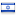 learnhebrew.org.il server is located in Israel